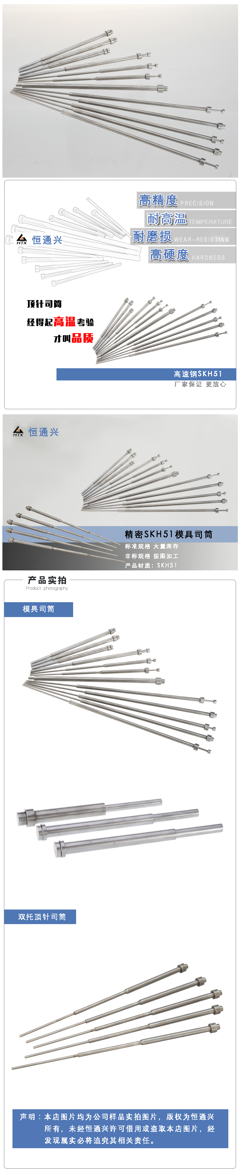 SKH51模具司筒