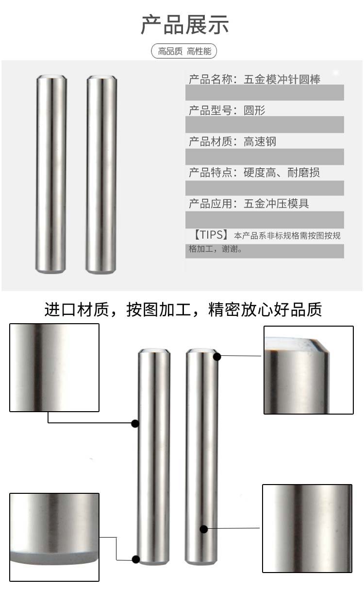 鎢鋼無頭腰型沖針