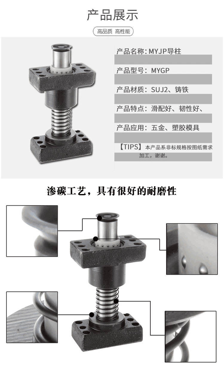 精密GP輔助導(dǎo)柱