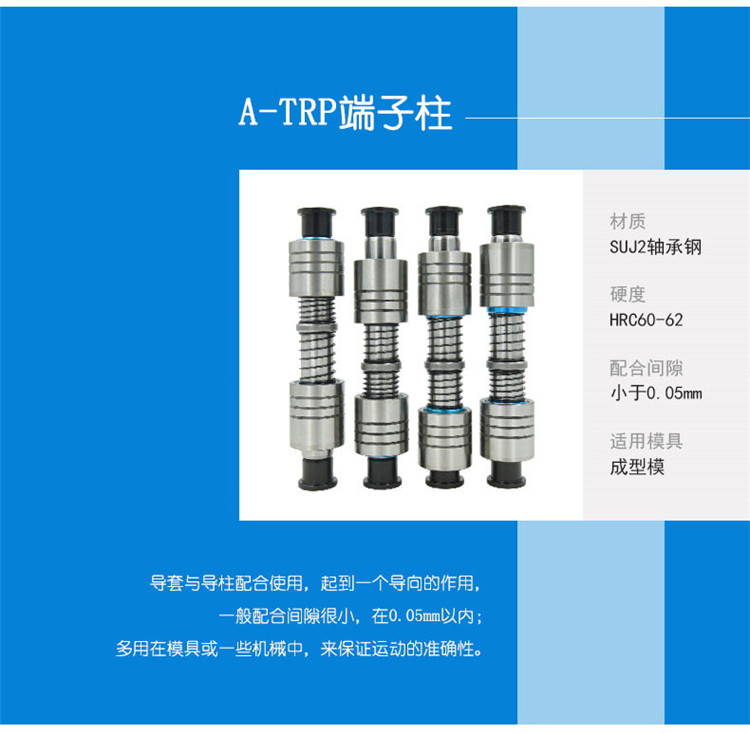 十字端子柱組件